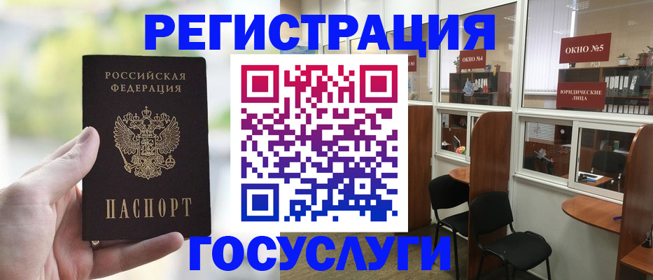 прописка для школы в Лениногорске