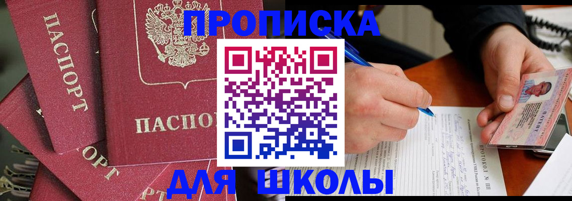 временная регистрация гарантия в Лениногорске