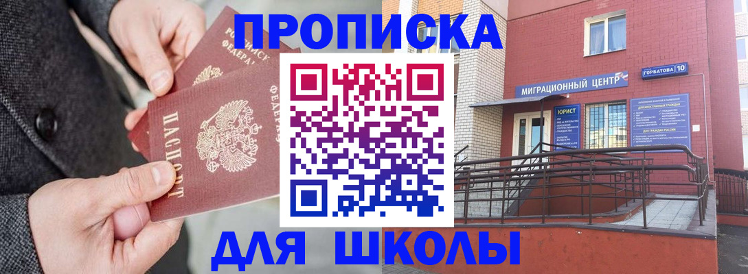 прописка гарантия в Лениногорске